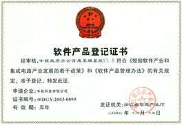中程科技 以軟件賦能，構建智慧未來